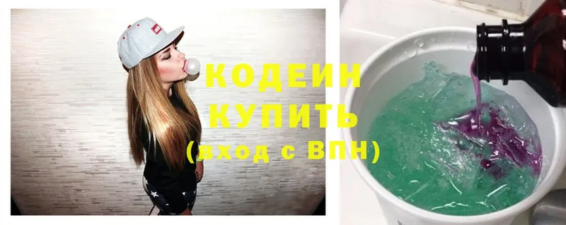 купить  цена  Боровичи  Кодеин Purple Drank 