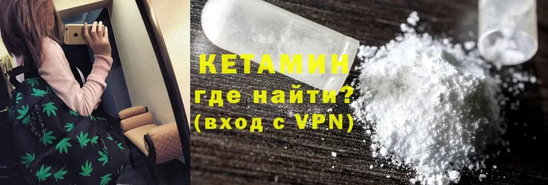 КЕТАМИН ketamine  цена   Боровичи 