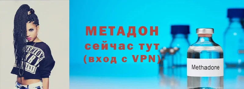 где купить наркоту  Боровичи  МЕТАДОН VHQ 